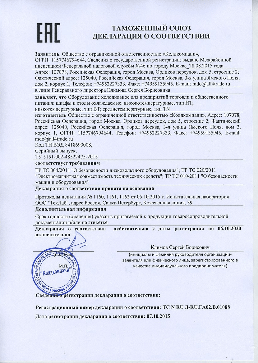 Стол холодильный Hicold SN 111/TN