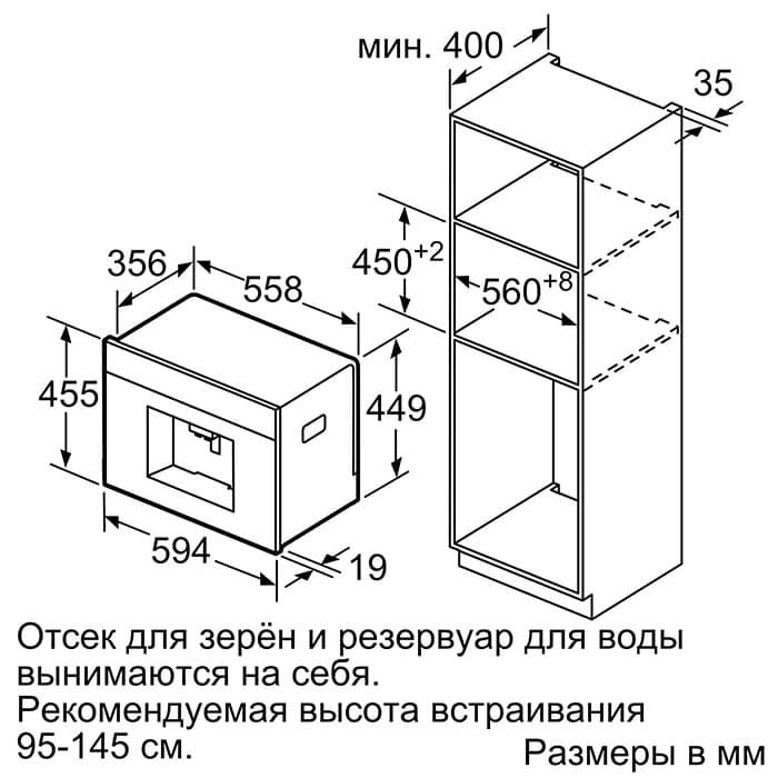Кофемашина автоматическая Bosch CTL636ES6 Black/Silver встраиваемая