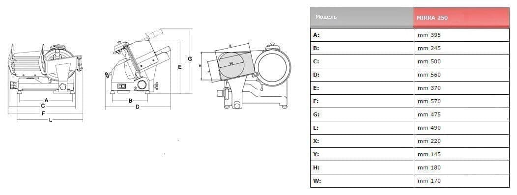 Слайсер Sirman MIRRA 275 C