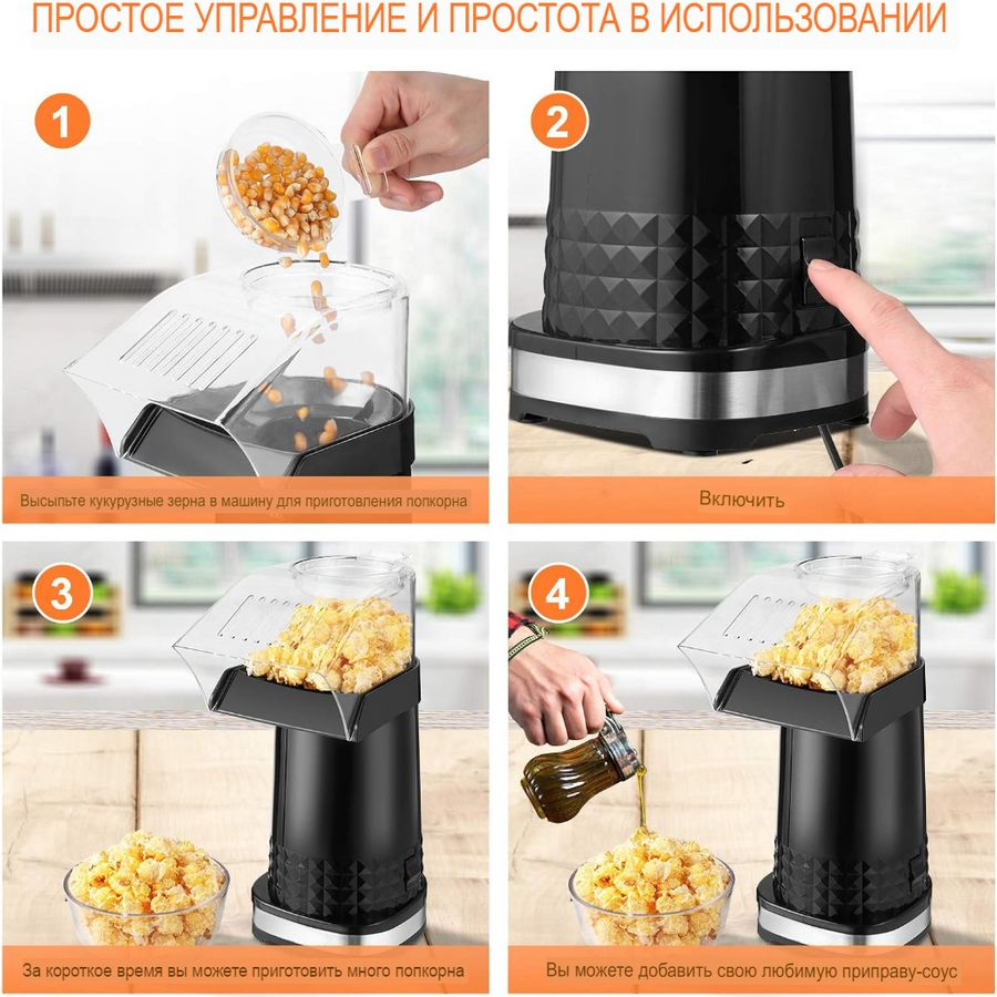 Попкорница CuisinAid Popcorn Maker PM 99-B черная