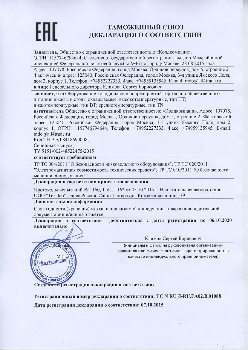 Стол холодильный (для пиццы) Hicold PZE2-111/GN (8xGN1/6)