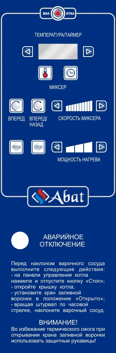 Котел пищеварочный Abat КПЭМ-60-ОМР-ВК со сливным краном (11000006650)