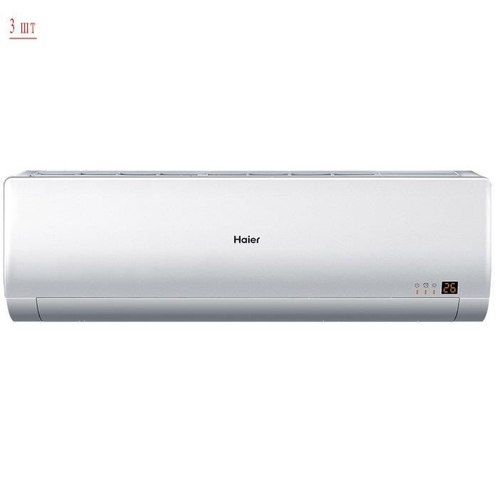 Мульти сплит система на 3 комнаты Haier 3U24GS1ERA(N) / AS09BS4HRA(3шт)