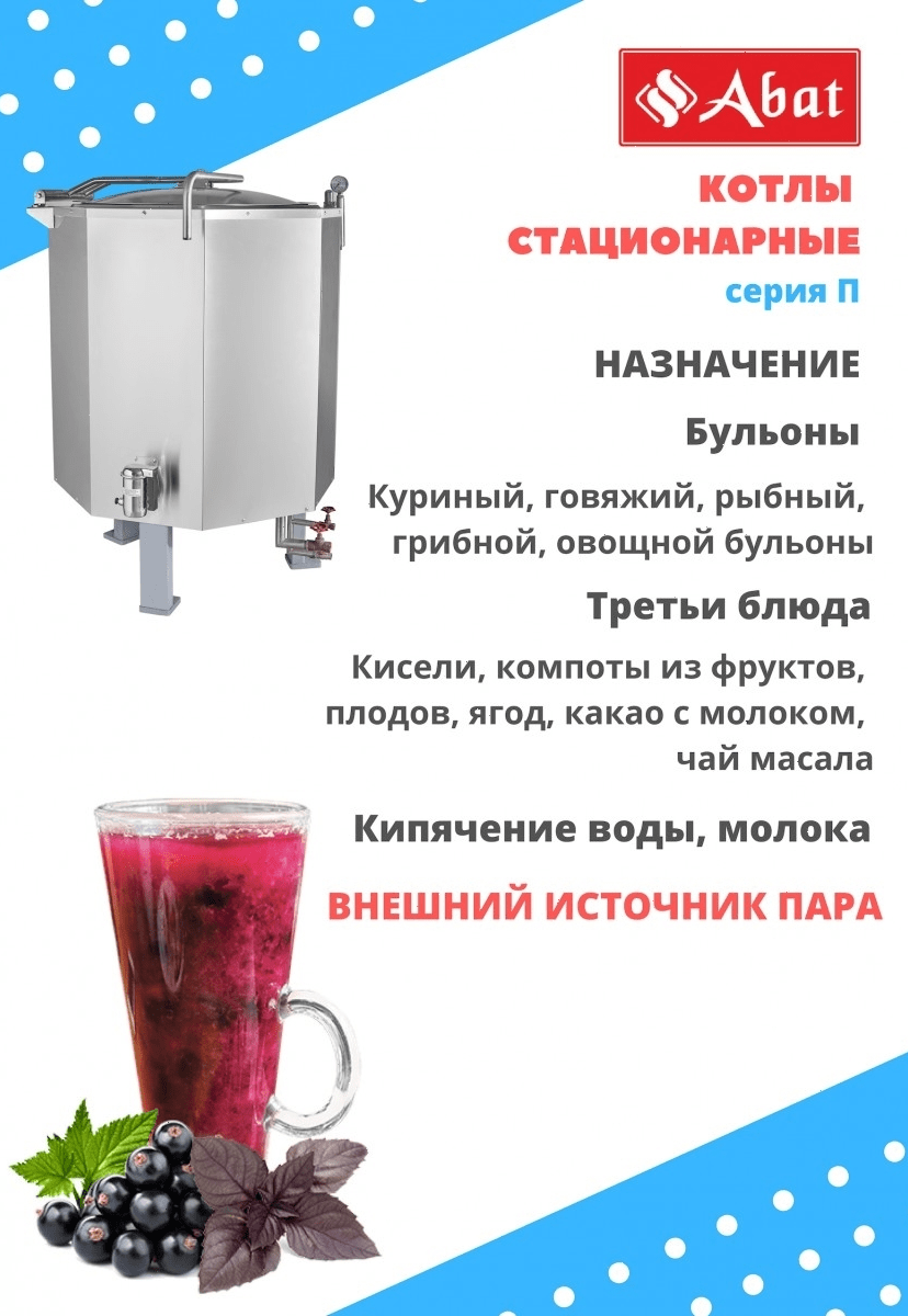 Котел пищеварочный Abat КПЭМ-400П (11000011224)