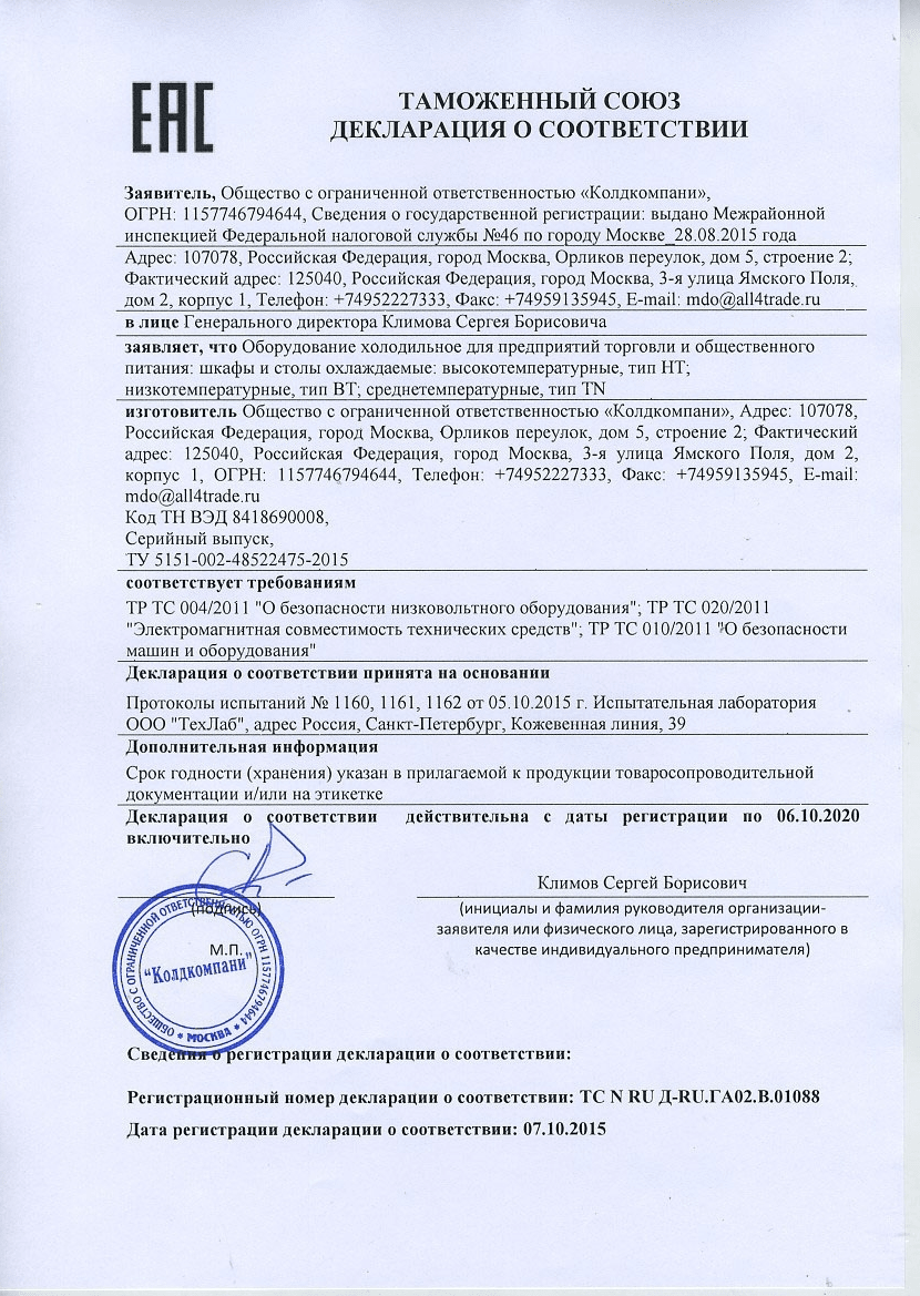 Стол холодильный Hicold GNE 111/TN