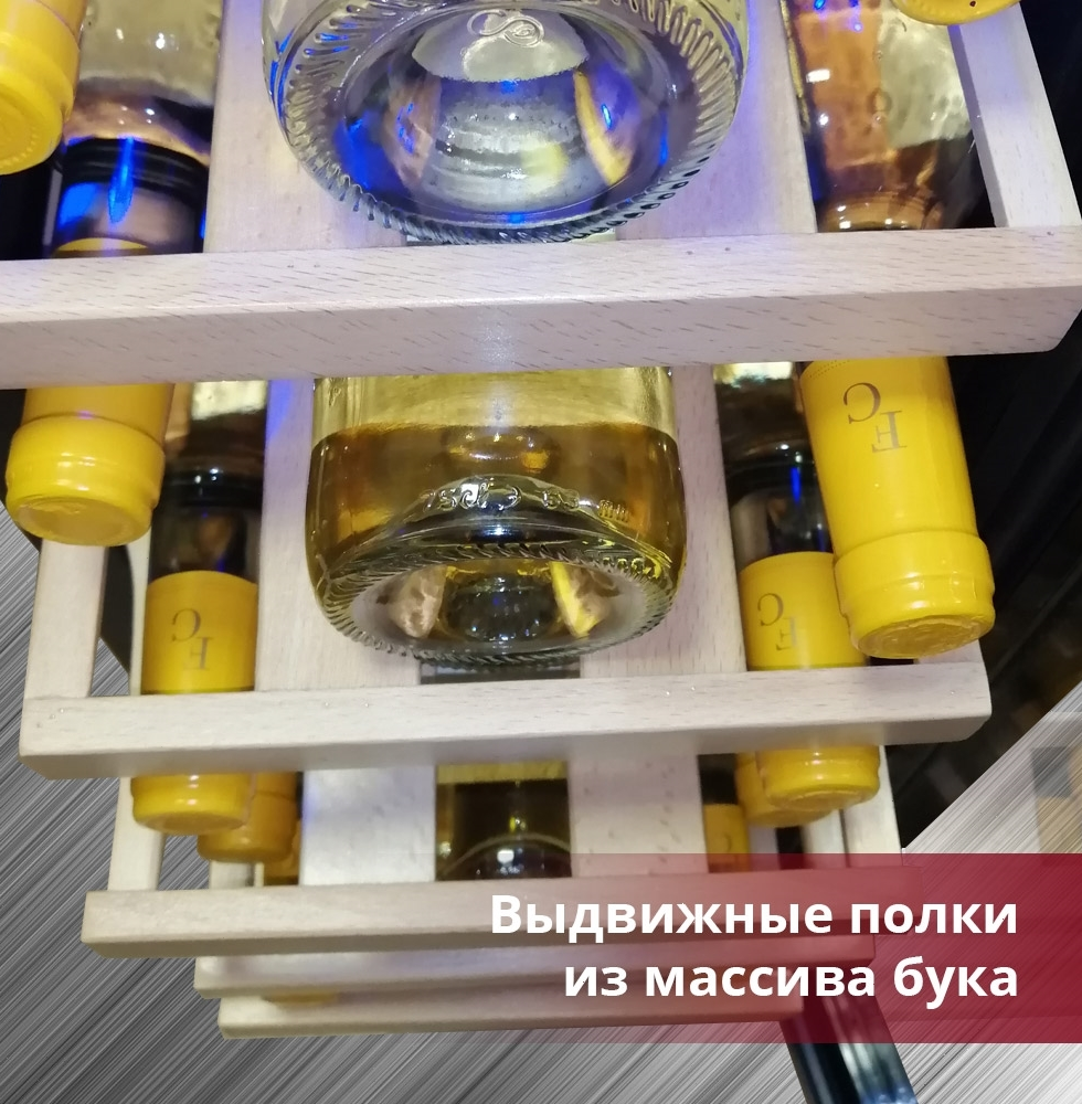 Шкаф винный Cold Vine C18-KST1