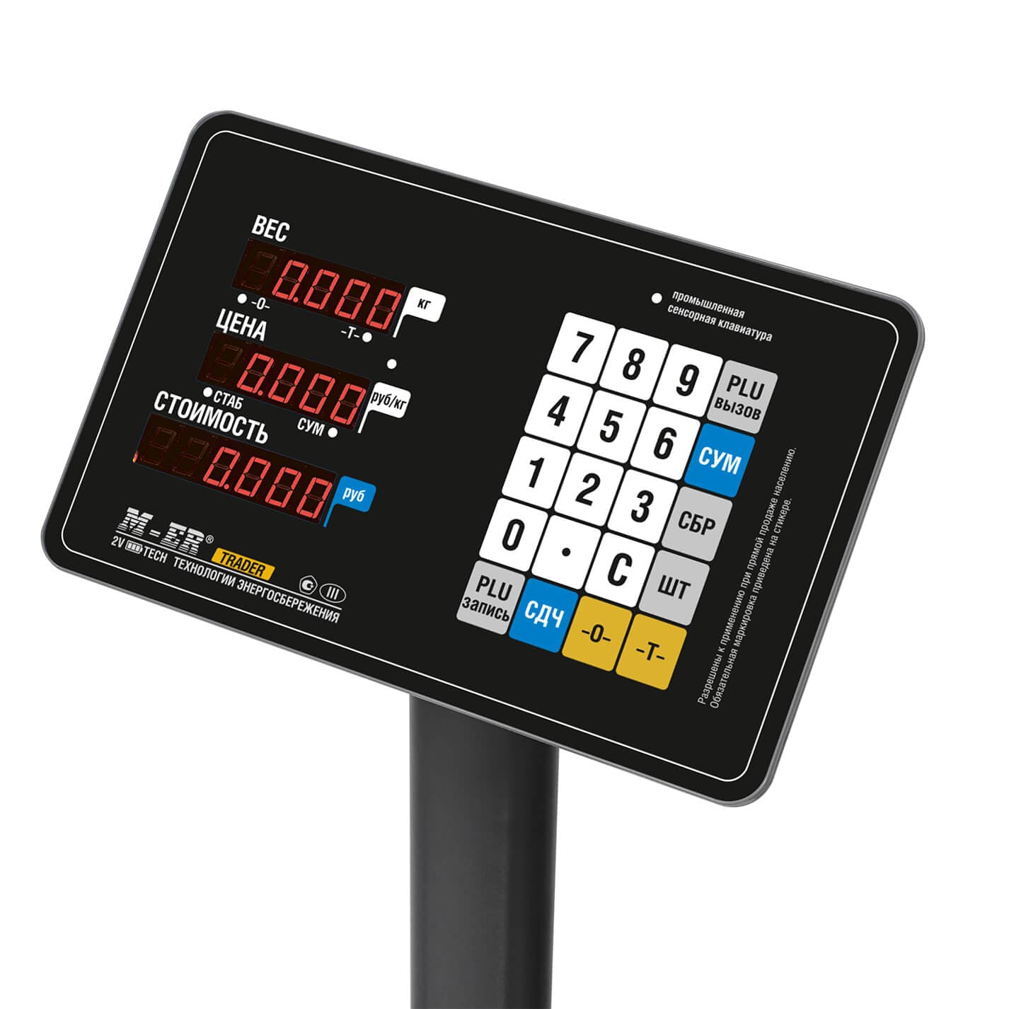 Весы торговые напольные M-ER 333 ACP-150.20/50 "TRADER" расчет стоимости LED