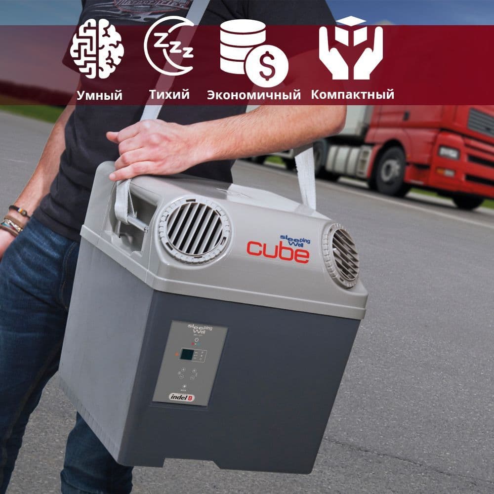 Мобильный кондиционер Indel B Sleeping Well Cube (24V)
