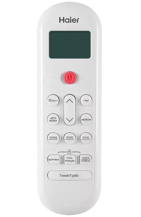 Кондиционер Haier AS70PHP2HRA / 1U70PHP1FRA
