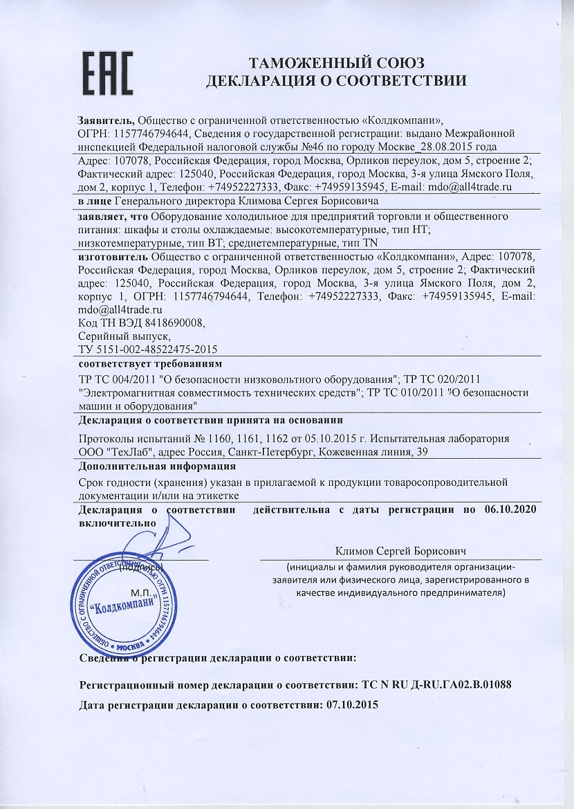 Стол холодильный (для пиццы) Hicold PZE2-11/GN (1/6H)