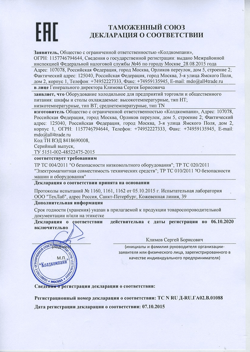 Стол холодильный Hicold SN 112/TN