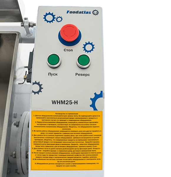 Машина тестомесильная Foodatlas WHM(H)-25, 380V