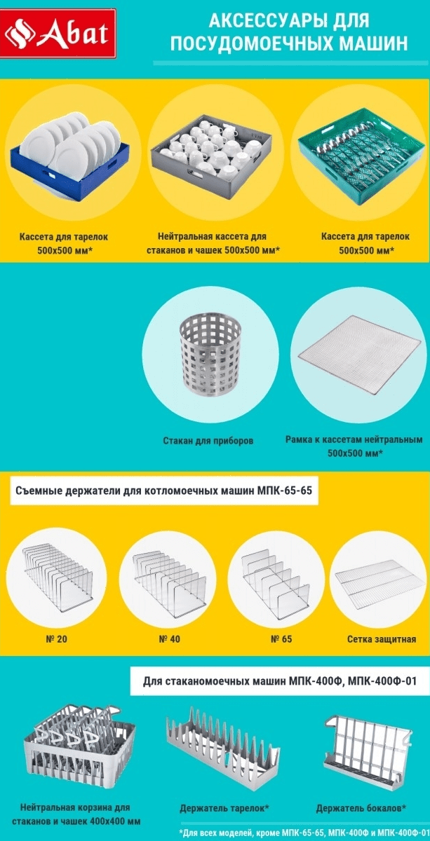Стол предмоечный Abat СПМФ-7-1 (21000807932)
