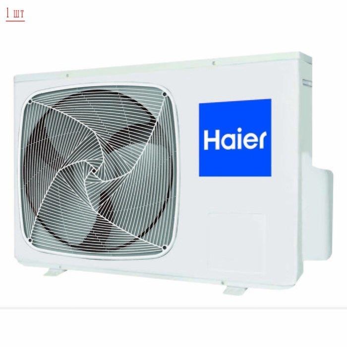 Мульти сплит система на 3 комнаты Haier 3U24GS1ERA(N) / AS09BS4HRA(3шт)