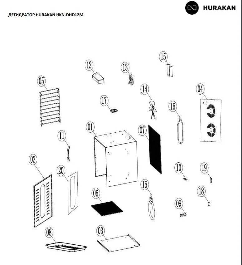 Дегидратор Hurakan HKN-DHD12M